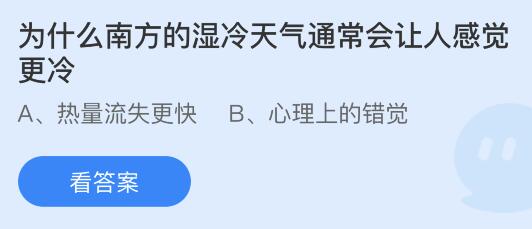 支付寶螞蟻莊園12月19日答案最新