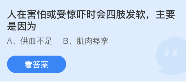 螞蟻莊園2022年12月21日每日一題答案