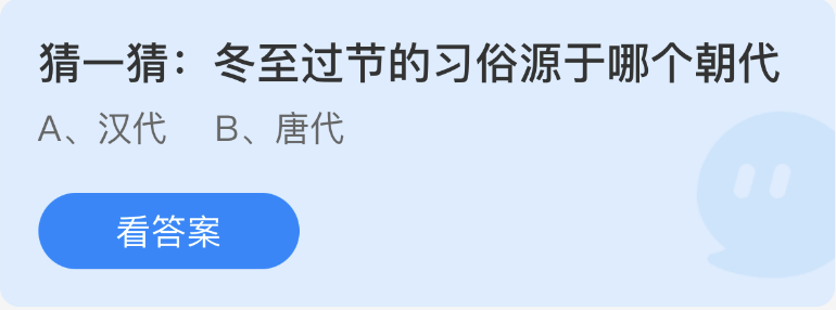 《支付寶》螞蟻莊園2022年12月22日每日一題答案（2）