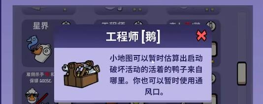 《鵝鴨殺》工程師玩法攻略介紹