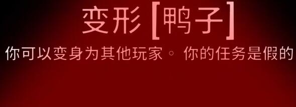 《鵝鴨殺》變形玩法攻略介紹