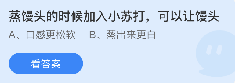 《支付寶》螞蟻莊園2023年1月3日每日一題答案