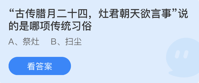 螞蟻莊園2023年1月15日每日一題答案