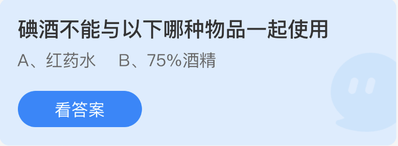 螞蟻莊園2023年1月17日每日一題答案