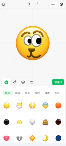 《微信》自定義表情包設(shè)置方法