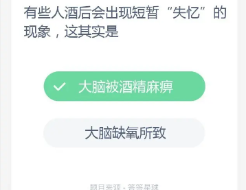 螞蟻莊園2023年2月13日每日一題答案