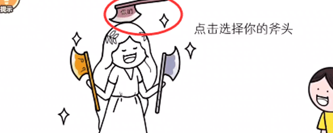 《都是人情世故》第十三關(guān)聯(lián)誼選擇通關(guān)攻略