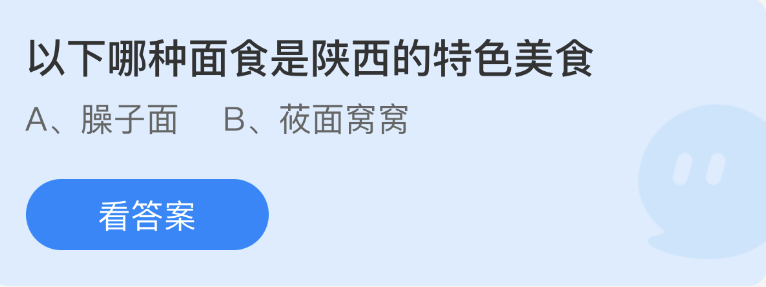 《支付寶》螞蟻莊園2023年2月17日每日一題答案