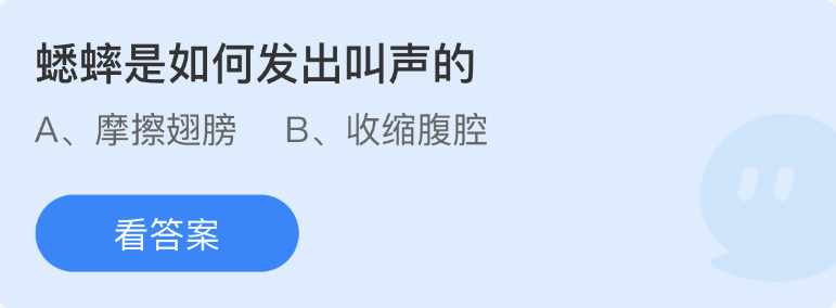 《支付寶》螞蟻莊園2023年2月23日每日一題答案