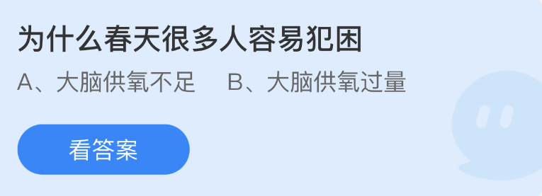 《支付寶》螞蟻莊園2023年2月23日每日一題答案（2）