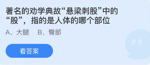 《支付寶》螞蟻莊園2023年2月25日每日一題答案