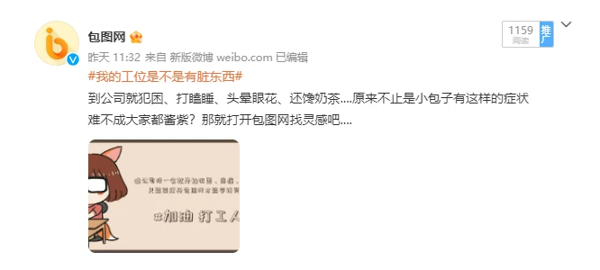 我的工位是不是有臟東西梗出處含義介紹