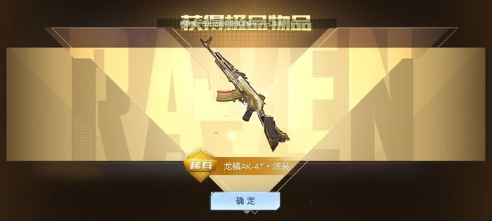 《黎明覺醒生機》首充武器強度分析