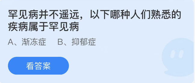 《支付寶》螞蟻莊園2023年2月28日每日一題答案（2）