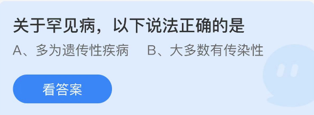 螞蟻莊園2023年2月28日每日一題答案