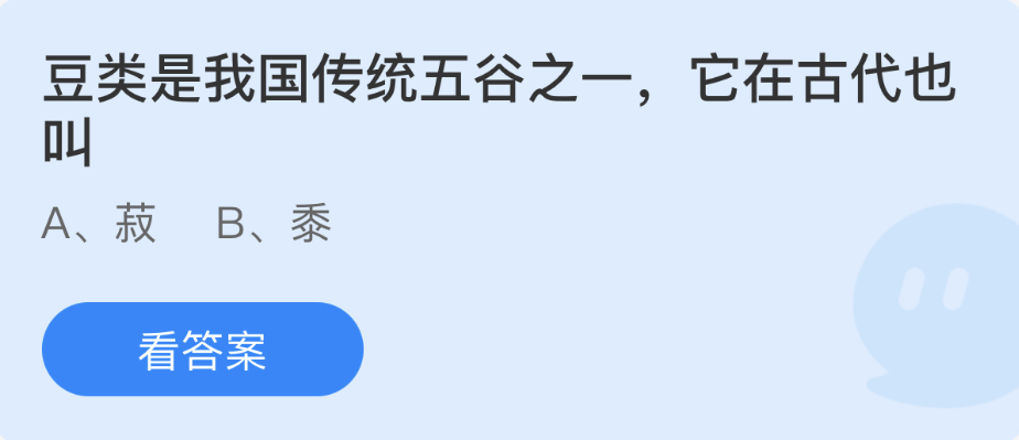 螞蟻莊園2023年3月1日每日一題答案