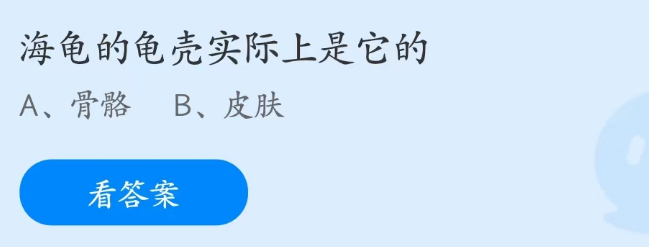 《支付寶》螞蟻莊園2023年3月2日每日一題答案