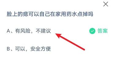 《支付寶》螞蟻莊園2023年3月5日每日一題答案