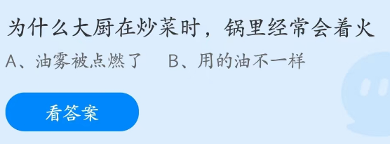 《支付寶》螞蟻莊園2023年3月9日每日一題答案