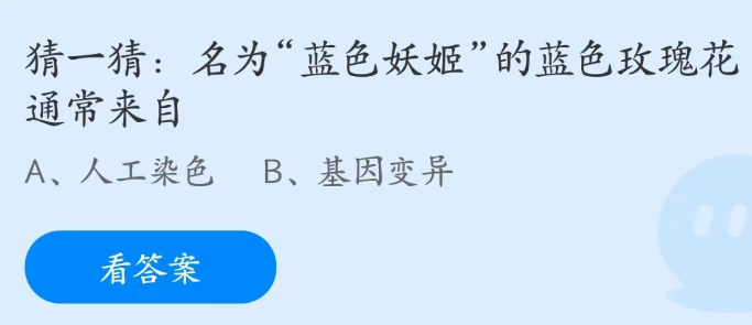 《支付寶》螞蟻莊園2023年3月11日每日一題答案（2）