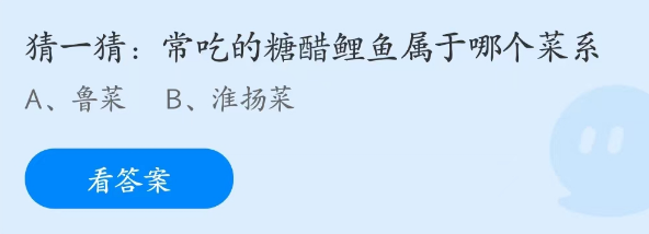 《支付寶》螞蟻莊園2023年3月14日每日一題