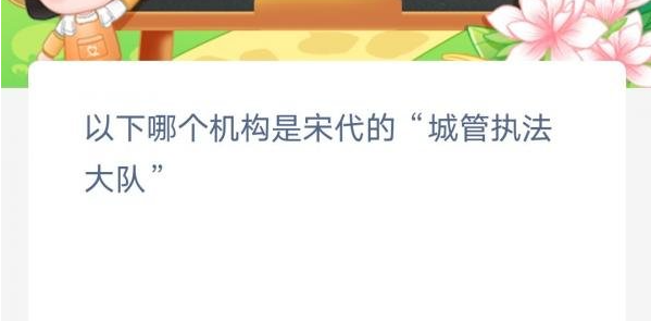 《支付寶》螞蟻新村小課堂3月13日每日一題答案分享