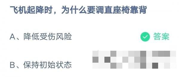 《支付寶》螞蟻莊園2023年3月13日每日一題