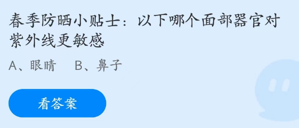 《支付寶》螞蟻莊園2023年3月22日每日一題答案