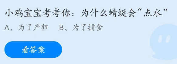 《支付寶》螞蟻莊園2023年3月24日每日一題答案