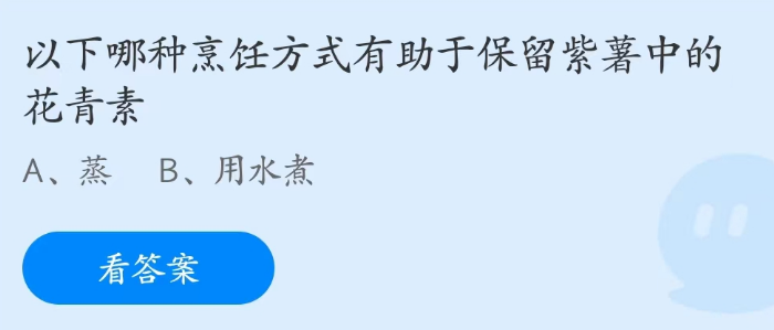 支付寶螞蟻莊園2023年3月24日答案最新