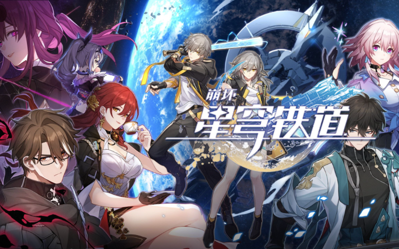 《崩壞：星穹鐵道》全新銀河冒險(xiǎn) RPG 4/26 正式上缐