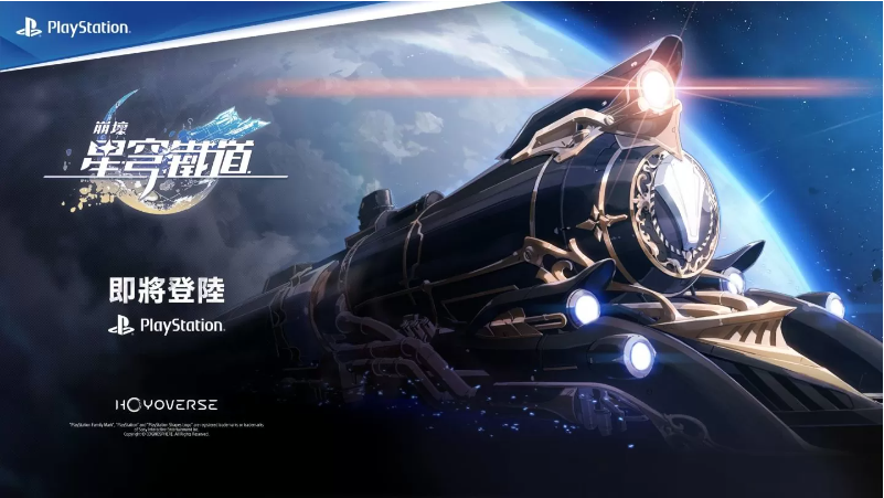 《崩壞：星穹鐵道》全新銀河冒險(xiǎn) RPG 4/26 正式上缐