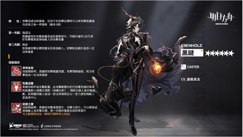 《明日方舟》Side Story「塵影馀音」登場(chǎng) 全新模式「保全派駐」及限時(shí)尋訪活動(dòng)同步開(kāi)啟