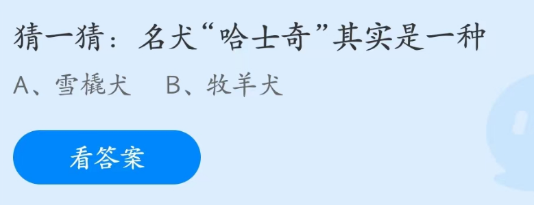 支付寶螞蟻莊園2023年4月14日答案最新