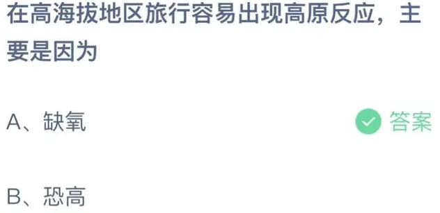 《支付寶》螞蟻莊園2023年4月17日每日一題答案