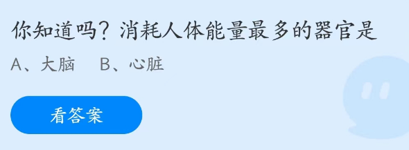 《支付寶》螞蟻莊園2023年4月19日每日一題答案（2）