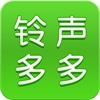 免費(fèi)好用鈴聲app推薦盤點(diǎn)