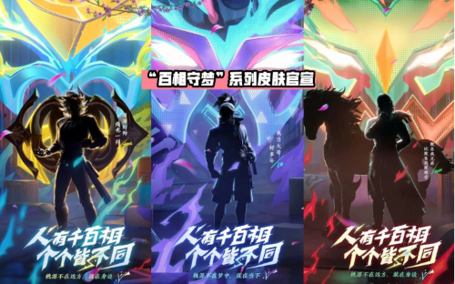 《王者榮耀》2023年五五朋友節(jié)百相守夢(mèng)皮膚上線時(shí)間介紹