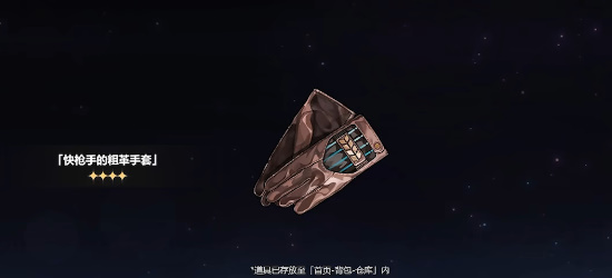 《崩壞星穹鐵道》等級不足無法領(lǐng)取預抽卡獎勵解決方法