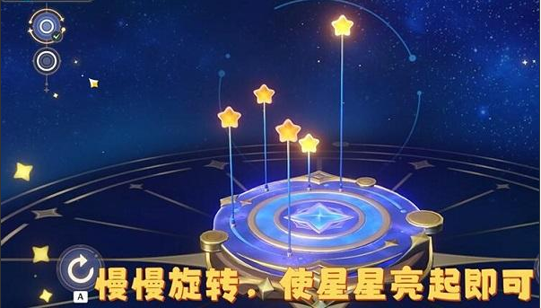 《原神》明星聚畫第一關攻略