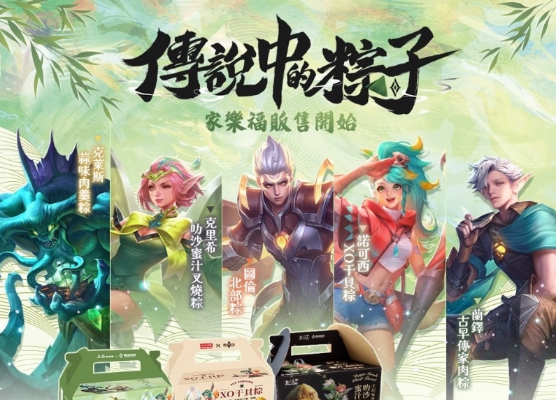 家樂福成為《Garena 傳說對決》城市賽贊助伙伴！首波聯名限定商品登場