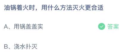 支付寶螞蟻莊園2023年5月12日答案最新