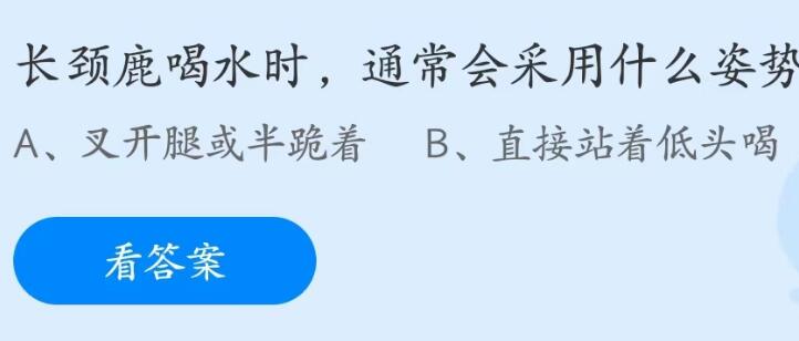 《支付寶》螞蟻莊園2023年5月17日每日一題答案