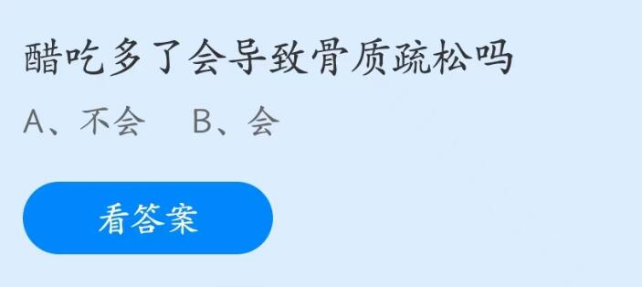 支付寶螞蟻莊園2023年5月23日答案最新