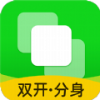 方便好用微信分身app推薦盤(pán)點(diǎn)