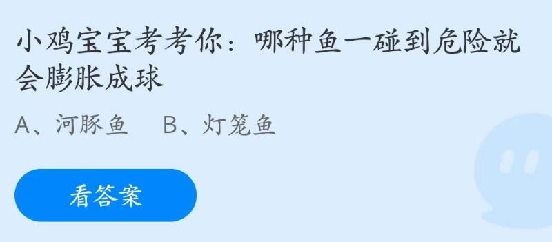 《支付寶》螞蟻莊園2023年5月25日每日一題答案