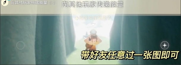 《光遇》5月24日每日任務(wù)完成攻略