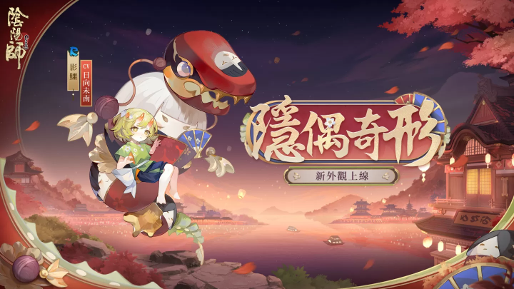 《陰陽師Onmyoji》 x TV動畫《銀魂》聯(lián)動開啟！