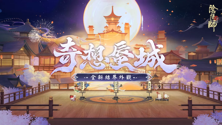 《陰陽師Onmyoji》 x TV動畫《銀魂》聯(lián)動開啟！