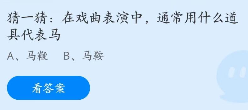 《支付寶》螞蟻莊園2023年5月27日每日一題答案（2）